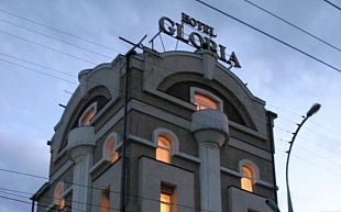 Глория Глория